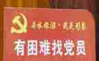 优秀党员教师先进事迹6篇