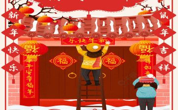 大年出七的作文通用7篇