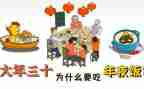 大年初一作文6篇