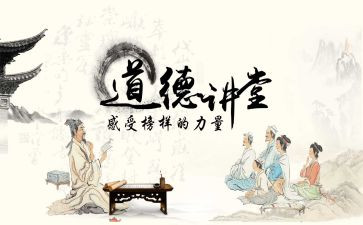 教师职业道德规范月总结6篇