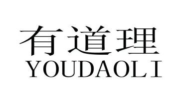 写道理的作文8篇