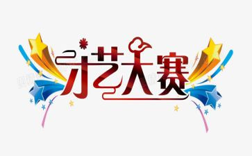 主持人大赛自我介绍演讲稿6篇