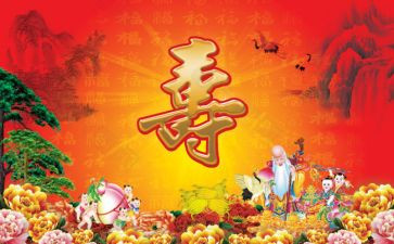 八十大寿生日讲话稿7篇