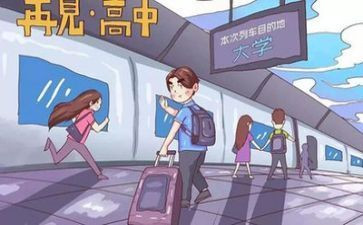 我的大学500作文通用8篇