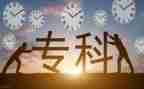 自我鉴定字大专生1000字7篇