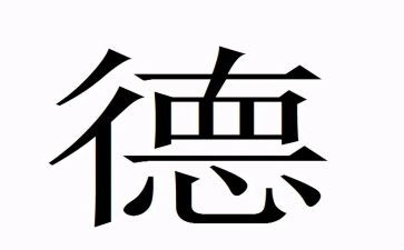 学教师职业道德的心得体会模板7篇