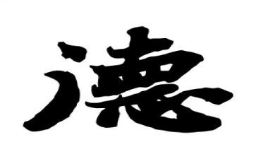 幼儿园师德师风建设培训总结5篇