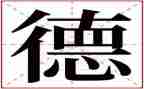 医院护士医德医风心得体会5篇