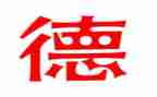 师风师德演讲稿模板6篇
