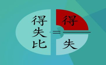 疫情中的得与失作文7篇