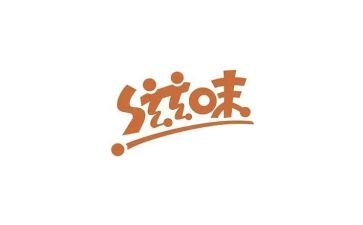 读书的滋味作文优质8篇