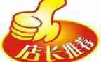 店长述职报告优质8篇