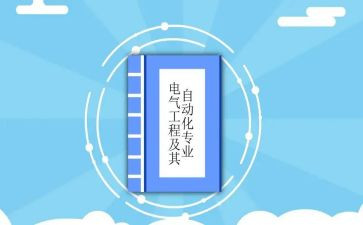 水电工程工作总结模板6篇