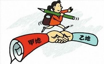 个人原因调动申请书6篇