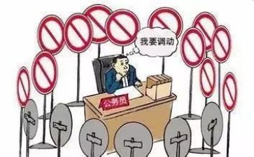 换学校工作调动申请书6篇