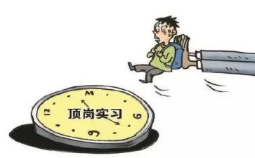 室内设计顶岗实习报告5篇
