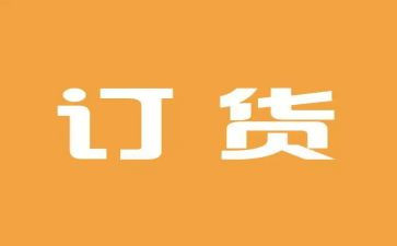 酒订货合同模板7篇