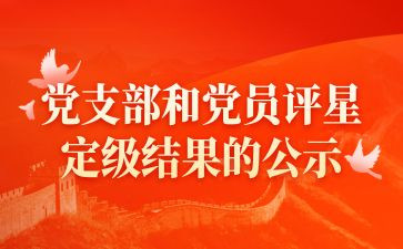 小学教师转正定级自我鉴定6篇