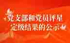 小学教师转正定级自我鉴定6篇