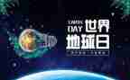 世界地球日感悟心得5篇