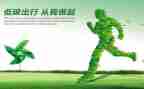 全国低碳日活动方案7篇