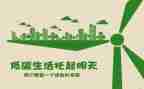 《低碳生活》作文参考8篇