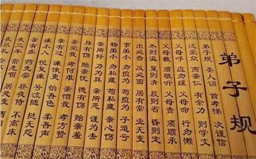 弟子规26讲心得体会6篇