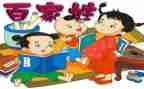 弟子规26讲心得体会精选8篇