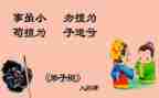 弟子规教师心得体会5篇