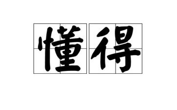 我懂得了感恩中考满分作文7篇
