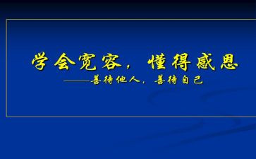 作文我懂得了500字5篇