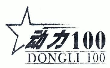 动力三说作文8篇