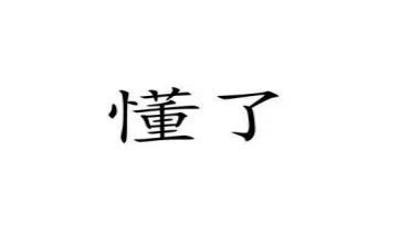 我懂了爱作文400字6篇