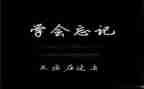 我懂了400作文优质5篇