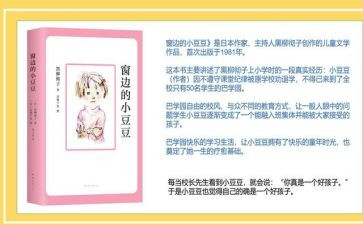 小班种豆豆教案8篇