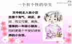 阅读小豆豆阅读心得5篇