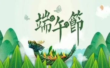 过端午节作文200字8篇