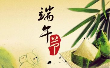 幼儿端午活动教案8篇