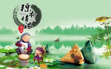 端午作文500字优质6篇