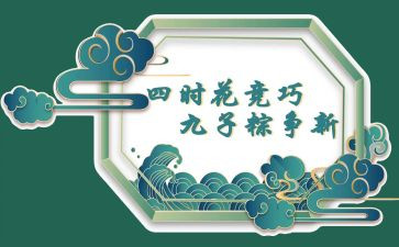 端午节学生活动方案7篇