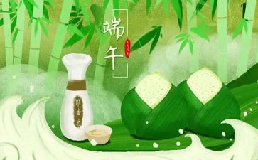 过端午节作文200字参考5篇