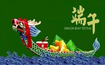端午节作文四百字8篇