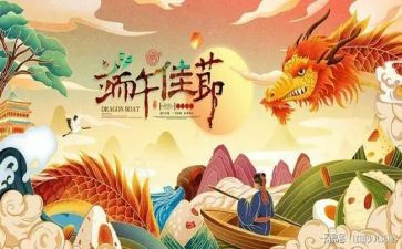 端午的心得体会优质6篇