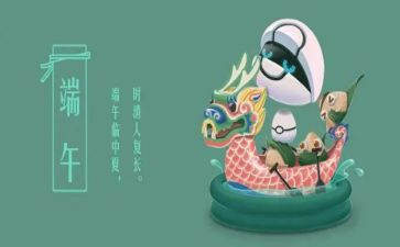 2024年学校端午节活动方案5篇