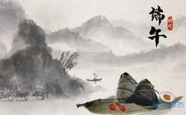 描写端午节的作文400字5篇