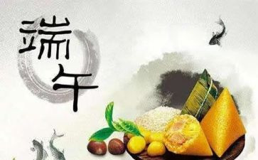 端午节棕子教案推荐7篇