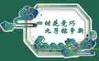 端午节学生活动方案7篇