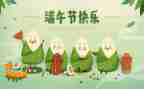 端午节公司活动策划5篇