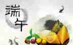 端午节棕子教案推荐7篇