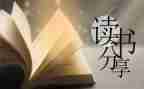 《老师》读后感7篇